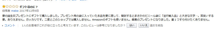 日本亚马逊 並行輸入品 可靠吗 这一类的网站假货多不多 日本民众及政府对售假者的态度是怎样的 知乎