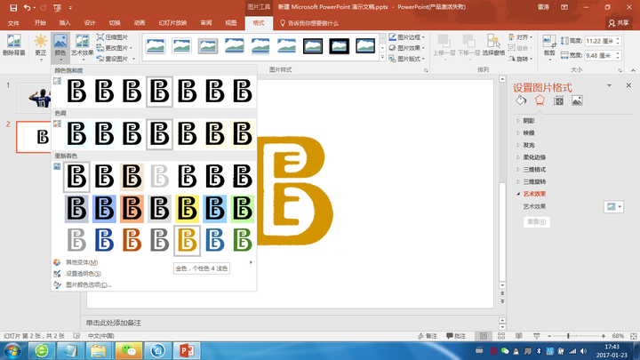 不抠图的前提下 如何将图片的黑色部分替换成其它颜色 知乎