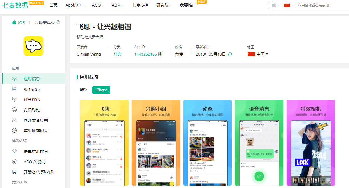 心遇app是干嘛的 v2-885a40e1297bfb156f2b5ac11489b14c_r.jpg