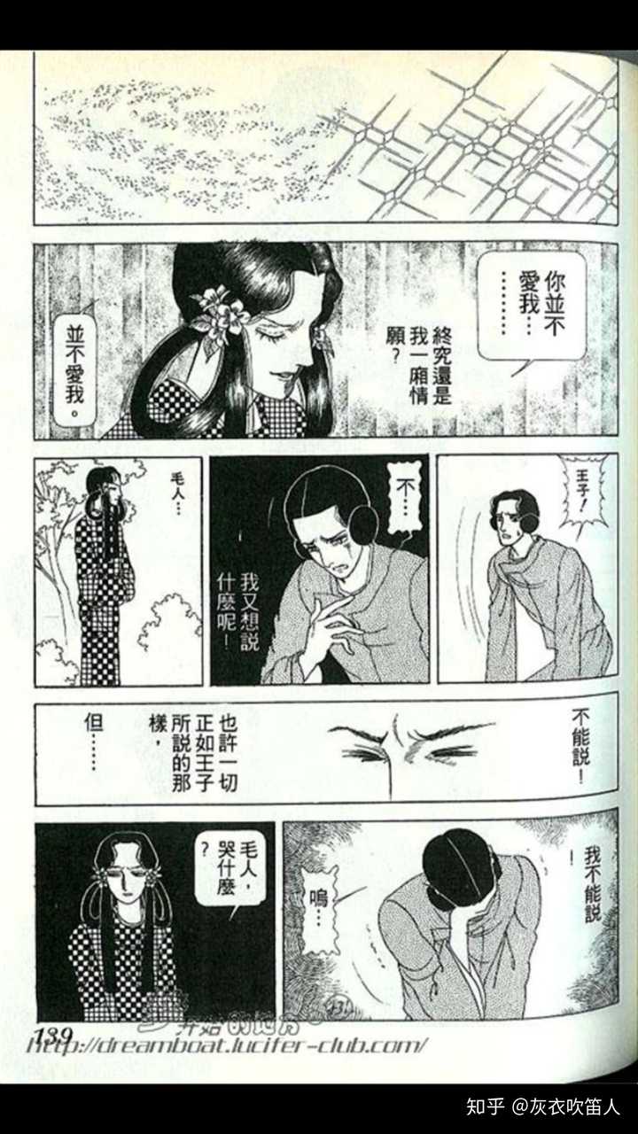 如何评价漫画 日出处天子 知乎