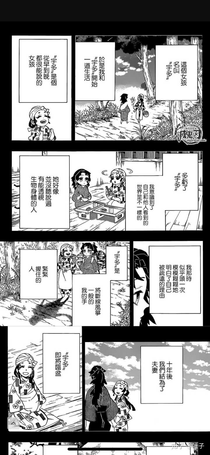 饭圈是否已经进入了鬼灭之刃 知乎 饭圈是否已经进入了鬼灭之刃 知乎