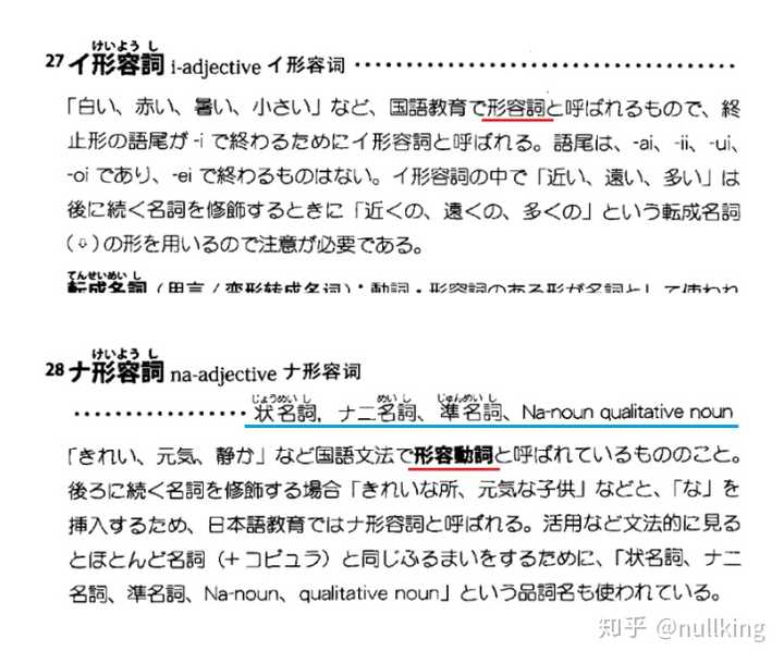 日语动词中为什么要分为 一类动词 二类动词 三类动词 如何记忆和运用 知乎