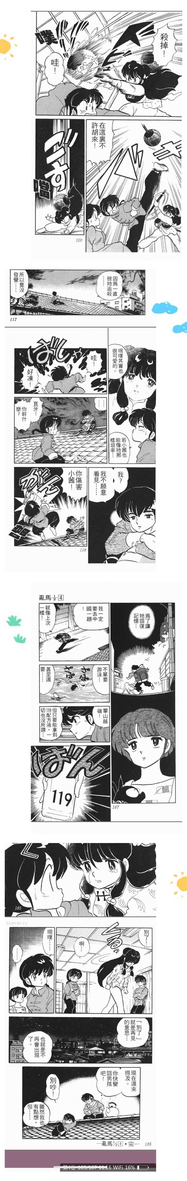 如何评价乱马1 2漫画 知乎