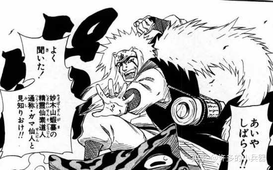 如何评价 火影忍者 里的自来也 知乎