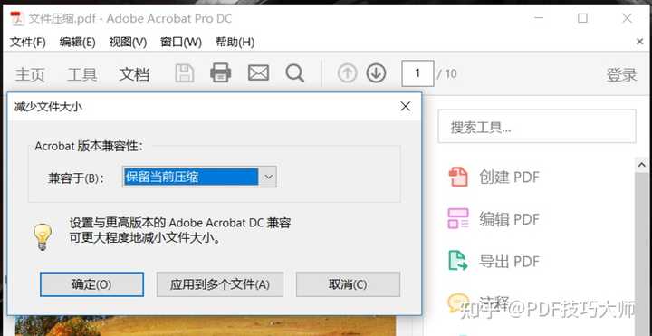 如何将pdf 文件压缩到最小 知乎