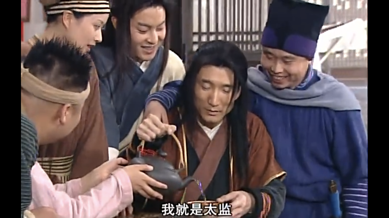 《武林外传》里锦衣卫展堂真的是太监吗?