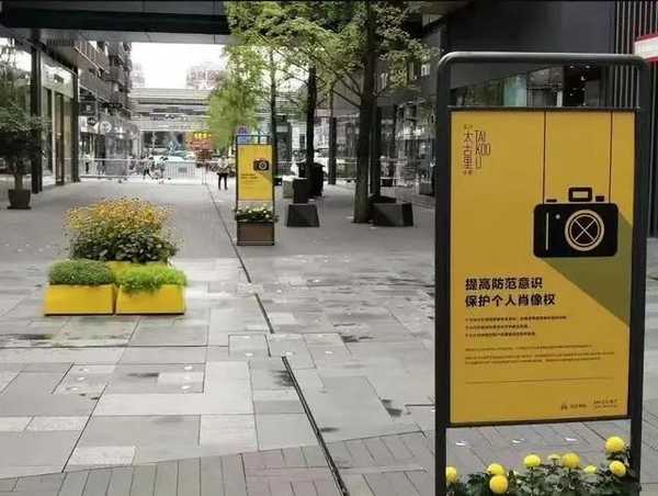 成都太古里明确禁止未经允许街拍，街拍究竟在拍什么？街拍是否侵犯肖像权？个人隐私如何保护？