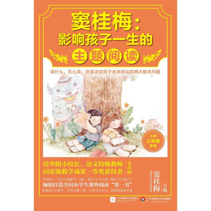 主题阅读三年级下 v2-893e9736f3ca5554f747e0565ba6b83c_720w.jpg?source=54b3c3a5