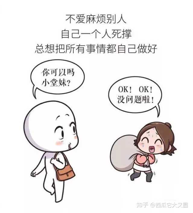 一个人怎么办?