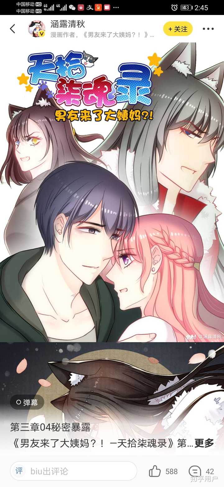 为什么卸载漫画软件 知乎 为什么卸载漫画软件 知乎