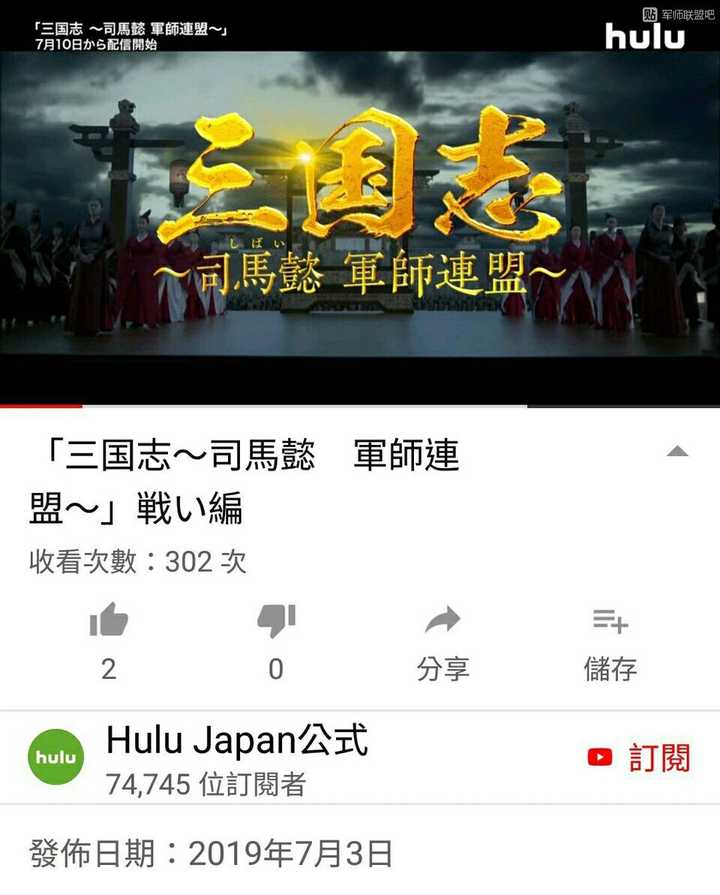 トップ100 Hulu 三国志