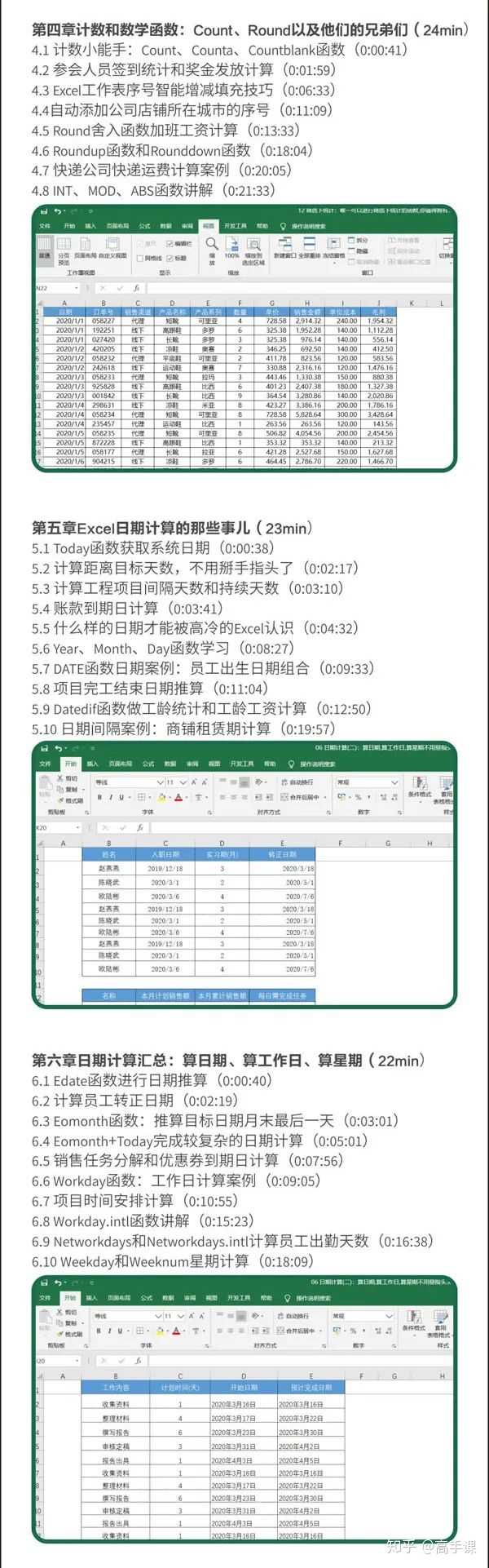 怎么做表格