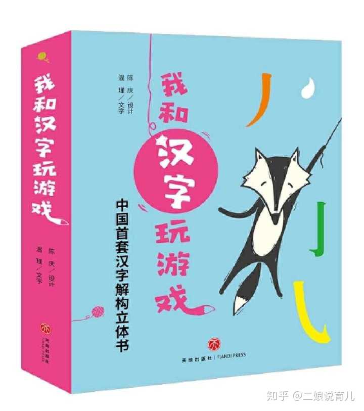 如何有效的教孩子早识字 早阅读 知乎 如何有效的教孩子早识字 早阅读 知乎