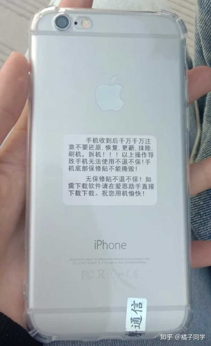 有没有靠谱的卖二手iphone的店铺或者网站 知乎