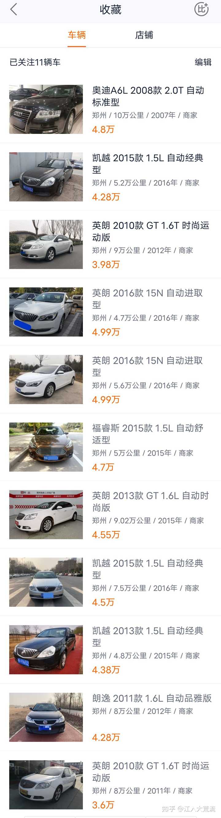 如何在不懂行的情况下挑选二手车 知乎