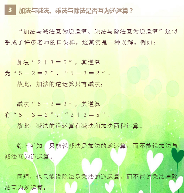 小学数学怎么学 知乎