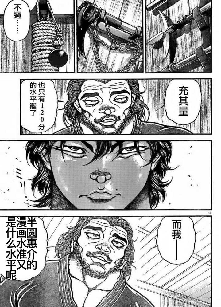 如何评价坂垣惠介的漫画作品 谢男 知乎