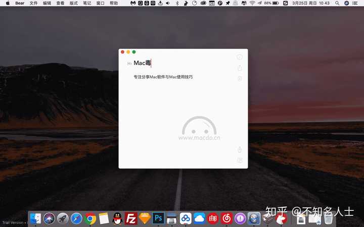 Mac 有哪些好用的学习软件 知乎