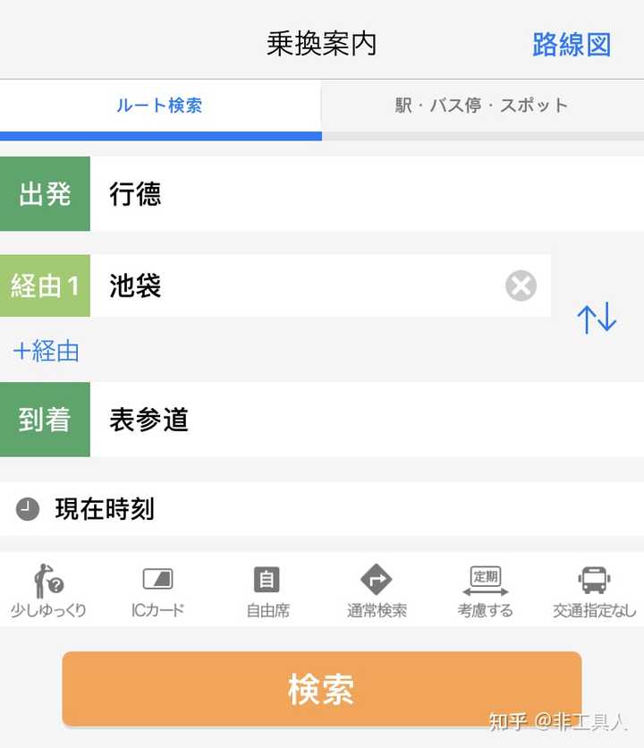 日本地铁定期券问题 知乎 日本地铁定期券问题 知乎