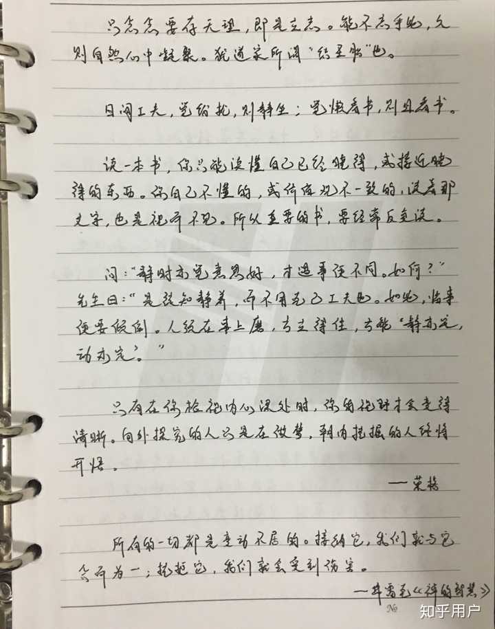 平时读书写读书笔记应该怎么写呢？ 知乎 