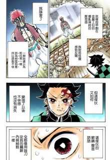 鬼灭之刃 炼狱杏寿郎的实力究竟如何 知乎用户的回答 知乎 鬼灭之刃 炼狱杏寿郎的实力究竟如何 知乎用户的回答 知乎