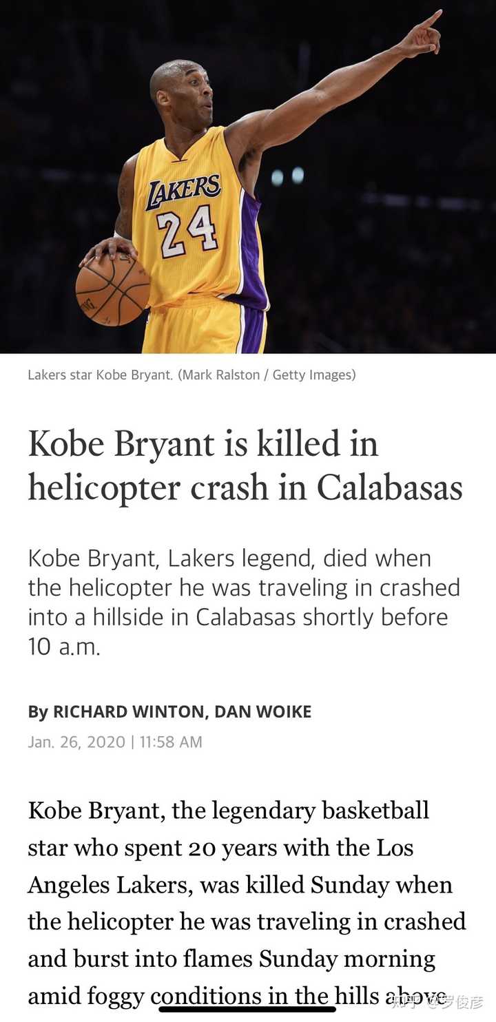 如何看待1月27日科比去世这件事?