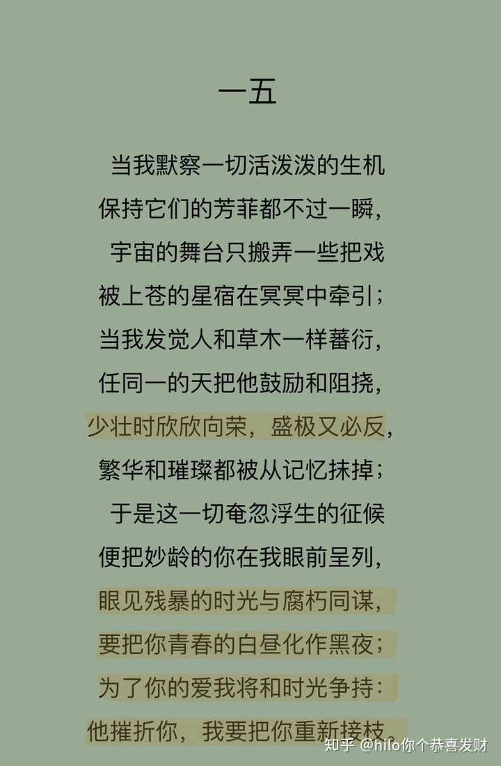 不要温和地走进那良夜 老年应当在日暮时燃烧咆哮 咆哮吧咆哮,统忖