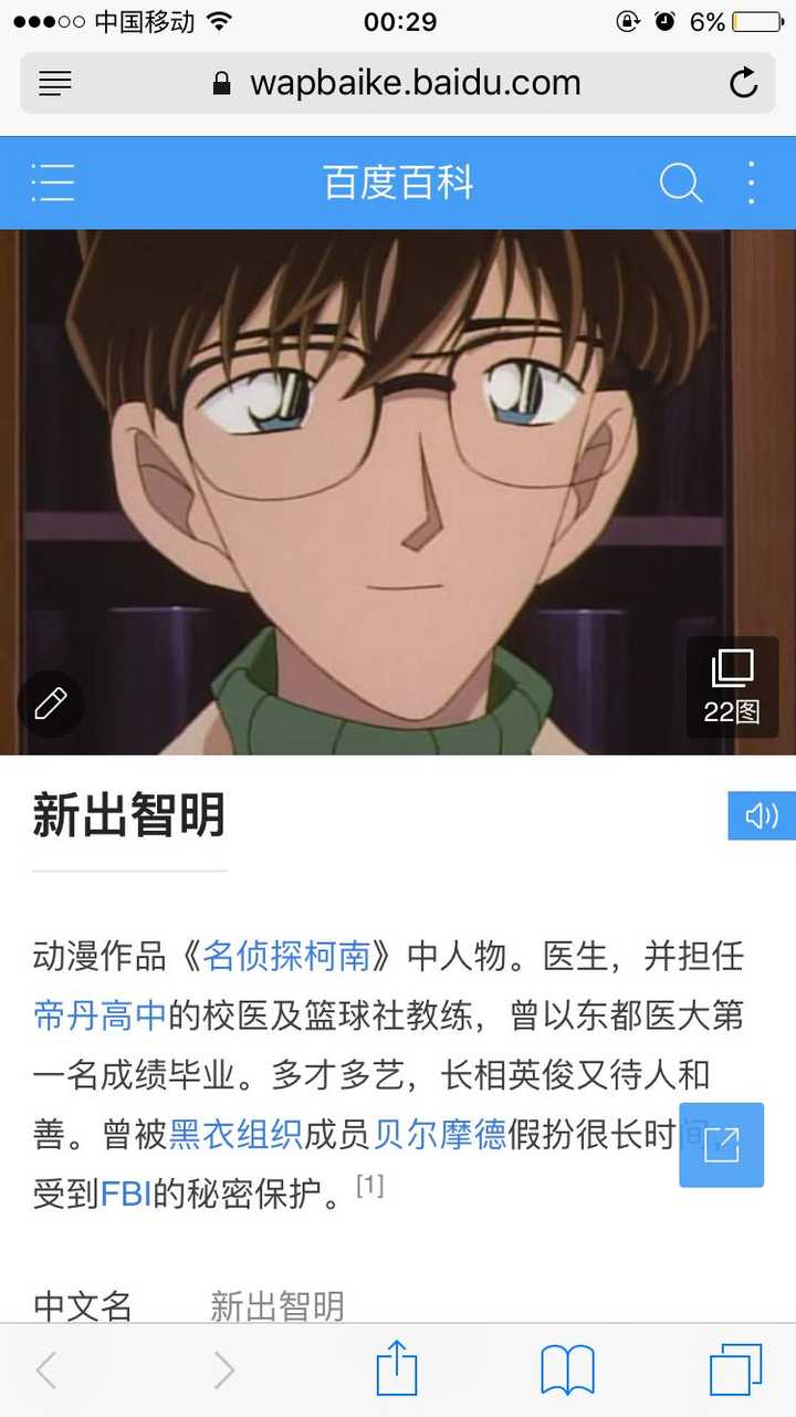 名侦探柯南 的终极boss 可能是谁 知乎 名侦探柯南 的终极boss 可能是谁 知乎