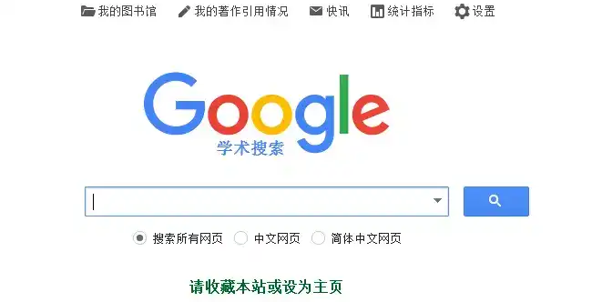 百度学术能否替代 Google 学术网站?有没有其