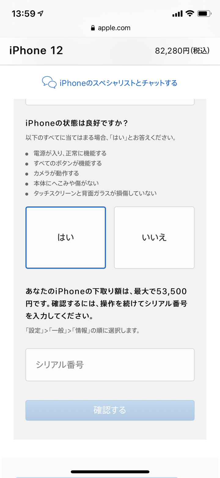 苹果以旧换新 日本支持国行iphone的换购么 知乎