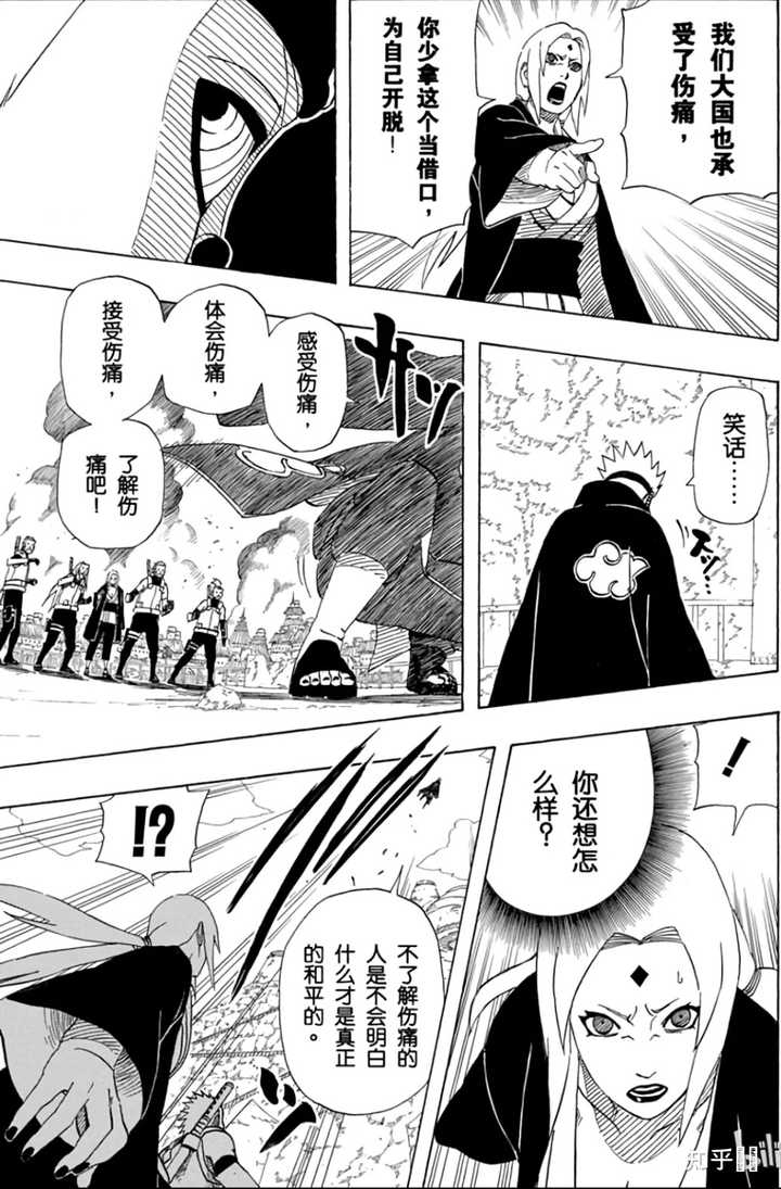 如何理解 火影忍者 里面佩恩六道的仇恨观 知乎