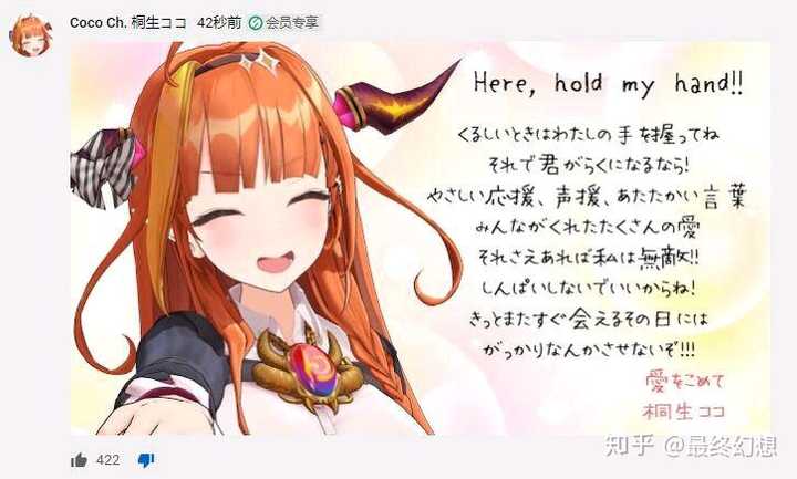 如何评价vtuber桐生可可宣布暂停活动 知乎