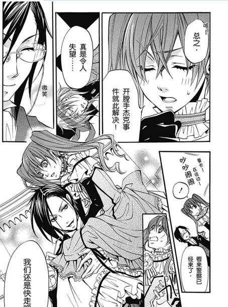 如何评价漫画黑执事 知乎 如何评价漫画黑执事 知乎