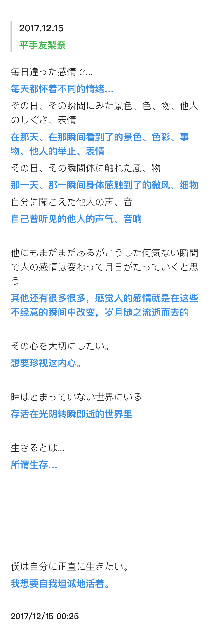 如何评价平手友梨奈17年12月的状态 知乎