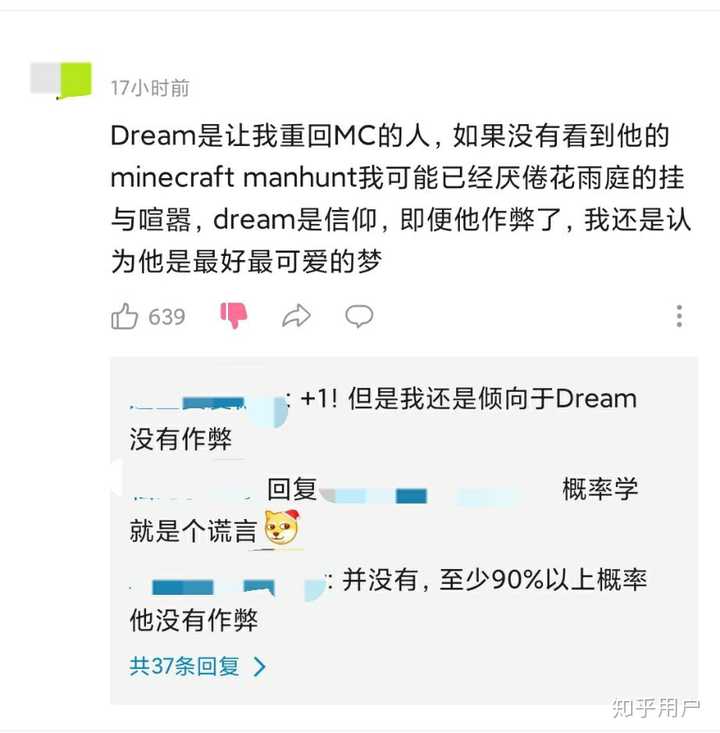 如何看待mc大神dream被锤速通作弊 知乎