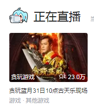 贪玩蓝月如何请张家辉 孙红雷 张涵予 吴京 古天乐 陈小春代言 哪来的钱 这游戏真的有人玩 知乎 贪玩蓝月如何请张家辉 孙红雷 张涵予 吴京 古天乐 陈小春代言 哪来的钱 这游戏真的有人玩 知乎