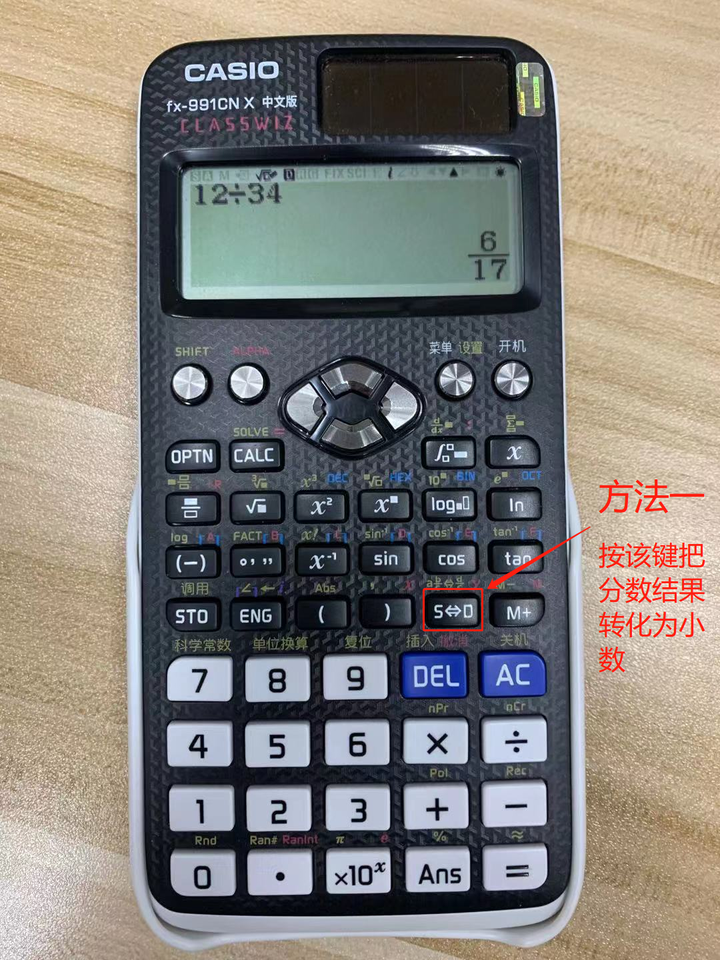 Casio计算器如何分数化小数 卡西欧计算器的回答 知乎