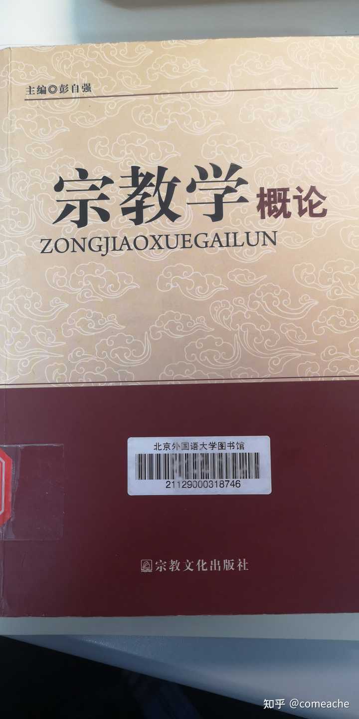 哲学与宗教的关系是什么 知乎 哲学与宗教的关系是什么 知乎