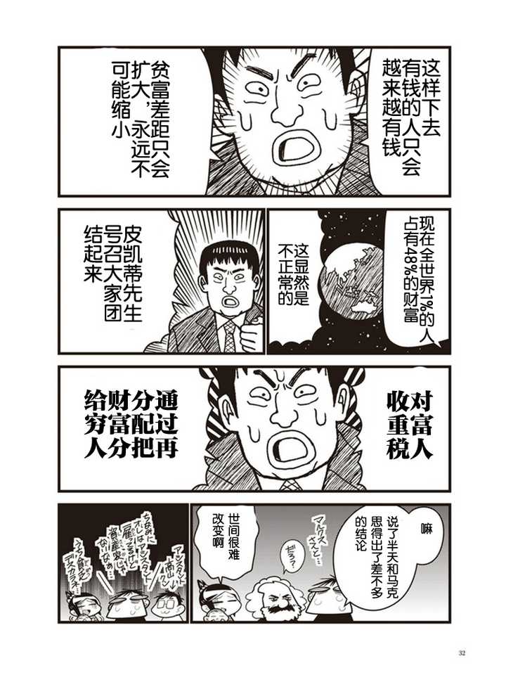 最も人気のある 左翼漫画家
