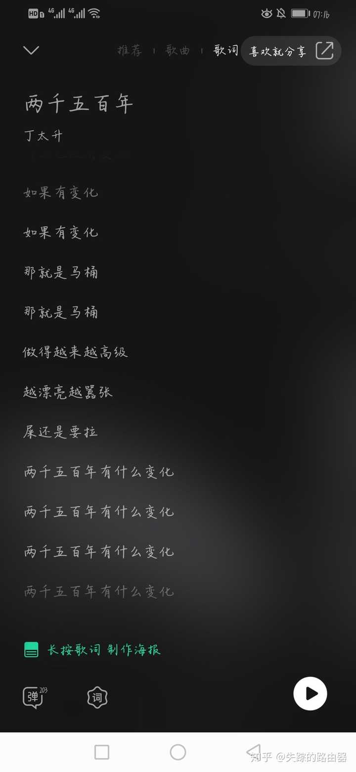 《神不喜欢说》歌词图片