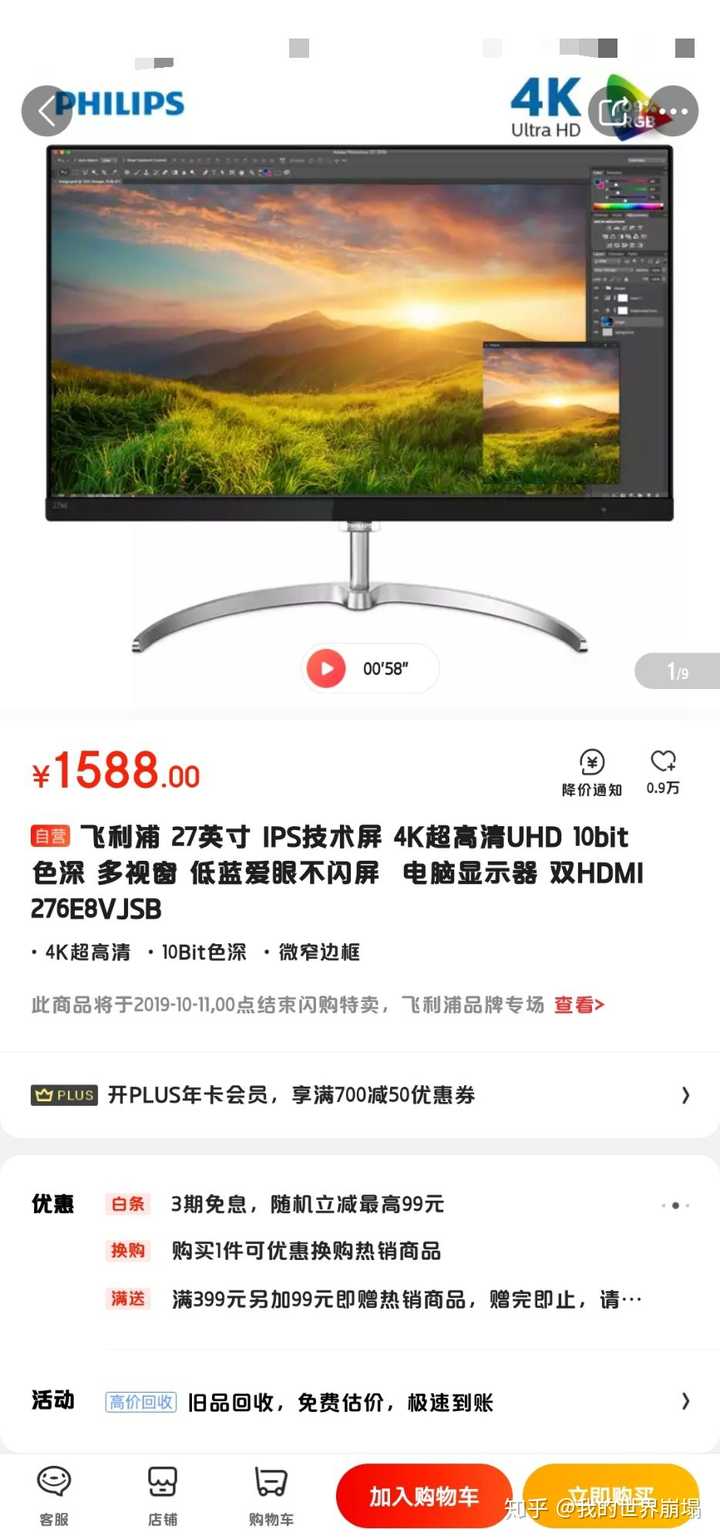 请问ps4pro选择什么显示器好 知乎 请问ps4pro选择什么显示器好 知乎