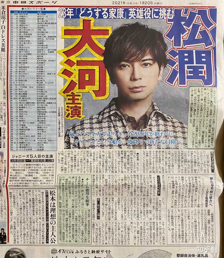 如何评价松本润 知乎