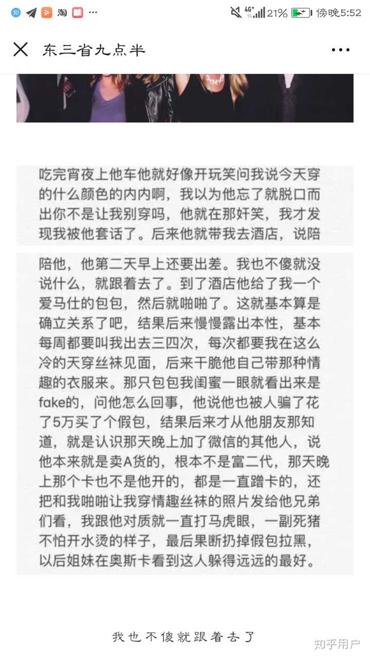 黄文!是真人真事，真极品小姐姐挂极品渣男，唉现在人都这么开放吗？？？