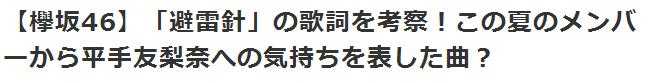 避雷针这首歌是在讲平手么 知乎