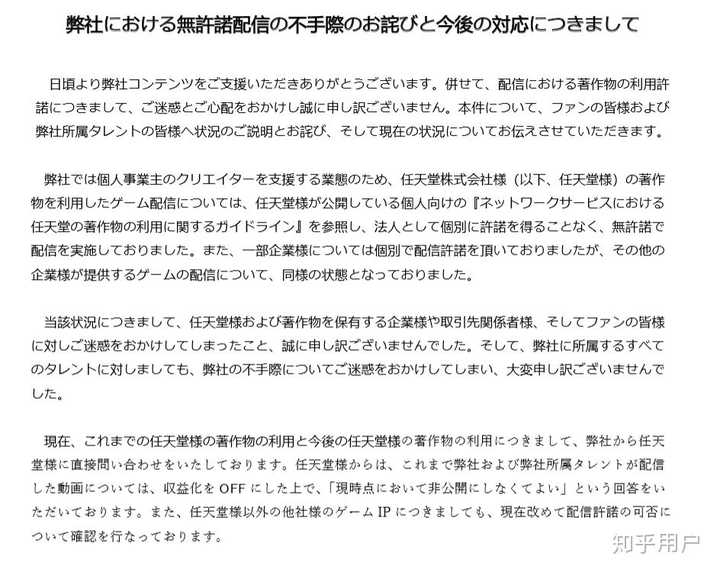 如何看待hololive把关于任天堂游戏的所有相关视频删除 知乎