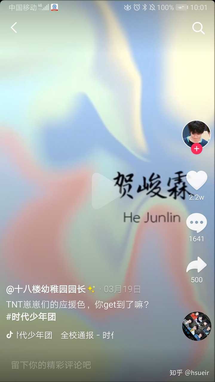 有人可以给我科普下二代的粉丝名和应援色以及由来吗 春海月明是什么颜色 男霸网 有人可以给我科普下二代的粉丝名和应援色以及由来吗 春海月明是什么颜色 男霸网