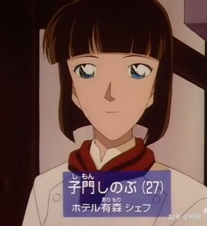 名侦探柯南 包括只出场一次的人 一共有多少个角色 子门小忍的回答 知乎