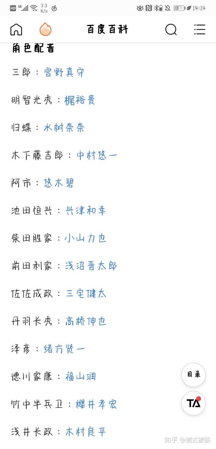 你见过哪些丧心病狂的声优表 知乎