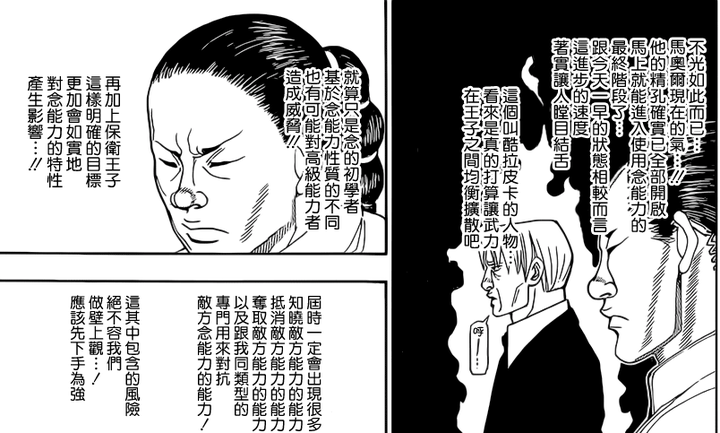 有没有人看全职猎人黑暗大陆篇看的巨累的 吻酒心冰的回答 知乎