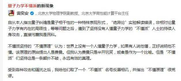 雷奕安是如何成为北大物理学教授的 知乎